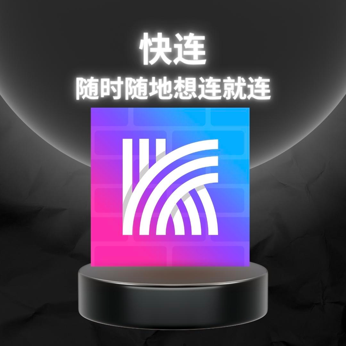 快连VPN-logo
